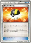 Product image for Ultra Ball