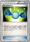 Product image for Rare Candy
