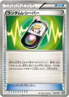 Product image for Random Receiver