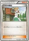 Product image for Professor Juniper