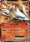 Product image for Reshiram EX