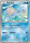 Product image for Lapras