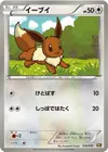 Product image for Eevee