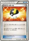 Product image for Hyper Ball
