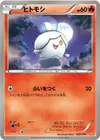 Product image for Litwick