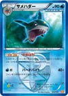 Product image for Sharpedo Team Plasma