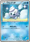 Product image for Vanillite