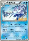Product image for Vanilluxe
