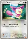 Product image for Skitty