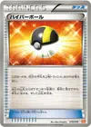 Product image for Ultra Ball