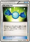 Product image for Rare Candy