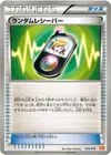 Product image for Random Receiver