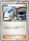 Product image for Skyla