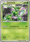 Product image for Scyther