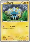 Product image for Shinx