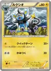 Product image for Luxio