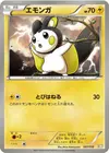 Product image for Emolga