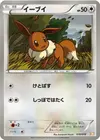 Product image for Eevee