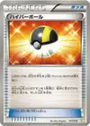 Product image for Ultra Ball