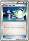 Product image for Switch