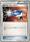 Product image for Pokemon Catcher