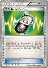 Product image for Random Receiver