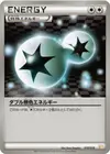 Product image for Double Colorless Energy