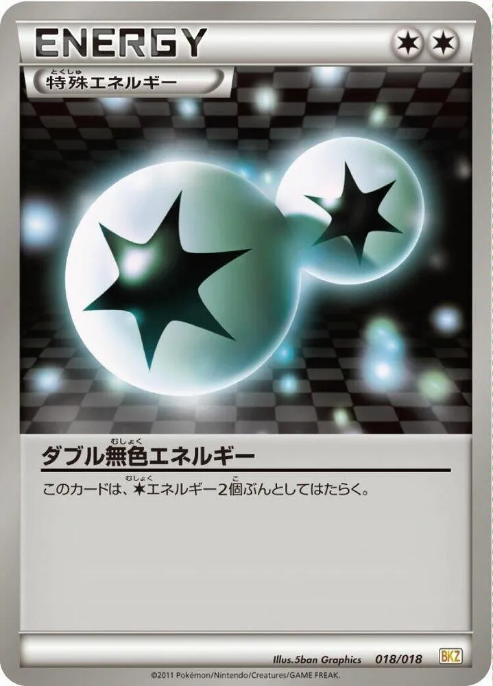 Double Colorless Energy — BKZ: Zekrom-EX Battle Strength Deck — Pokemon Japan