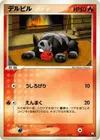 Product image for Houndour