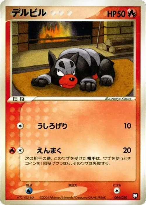 Houndour — Black Deck Kit — Pokemon Japan