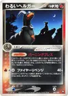 Product image for Dark Houndoom