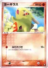Product image for Larvitar