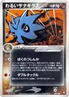 Product image for Dark Pupitar
