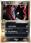 Product image for Dark Pupitar