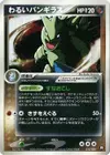 Product image for Dark Tyranitar