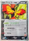 Product image for Rockets Moltres ex