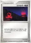 Product image for Energy Search