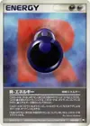 Product image for R Energy