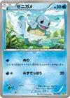 Product image for Squirtle