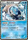 Product image for Blastoise
