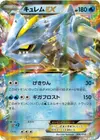 Product image for Kyurem EX