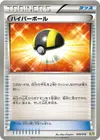 Product image for Ultra Ball