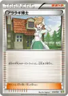 Product image for Professor Juniper