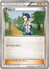 Product image for Cheren