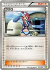 Product image for Skyla