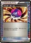 Product image for Master Ball