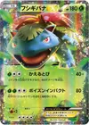 Product image for Venusaur EX