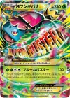 Product image for M Venusaur EX