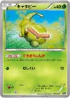 Product image for Caterpie