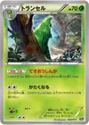 Product image for Metapod